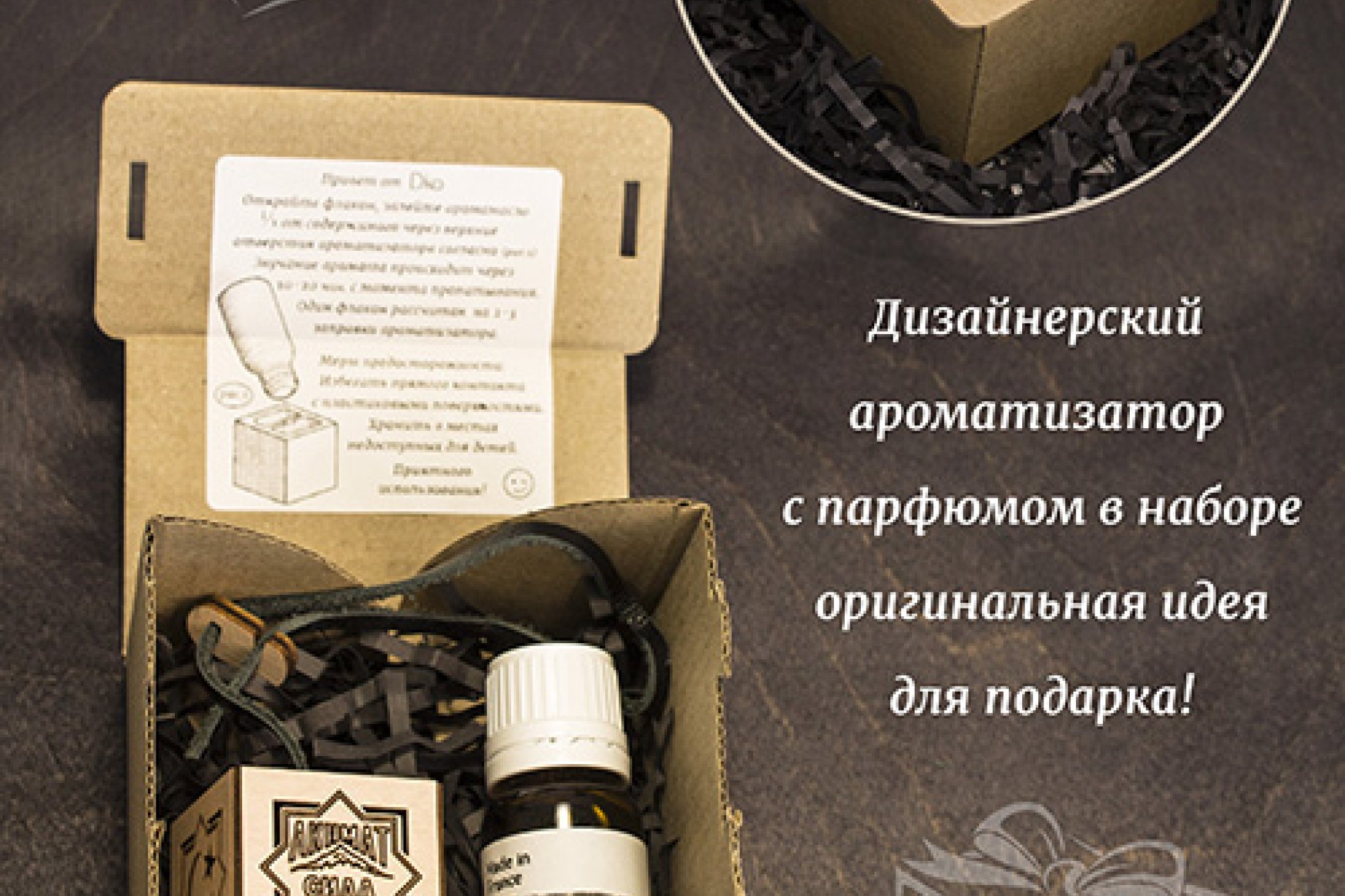 Ароматизатор для автомобиля Ахмат Ароматизатор для автомобиля Ахмат