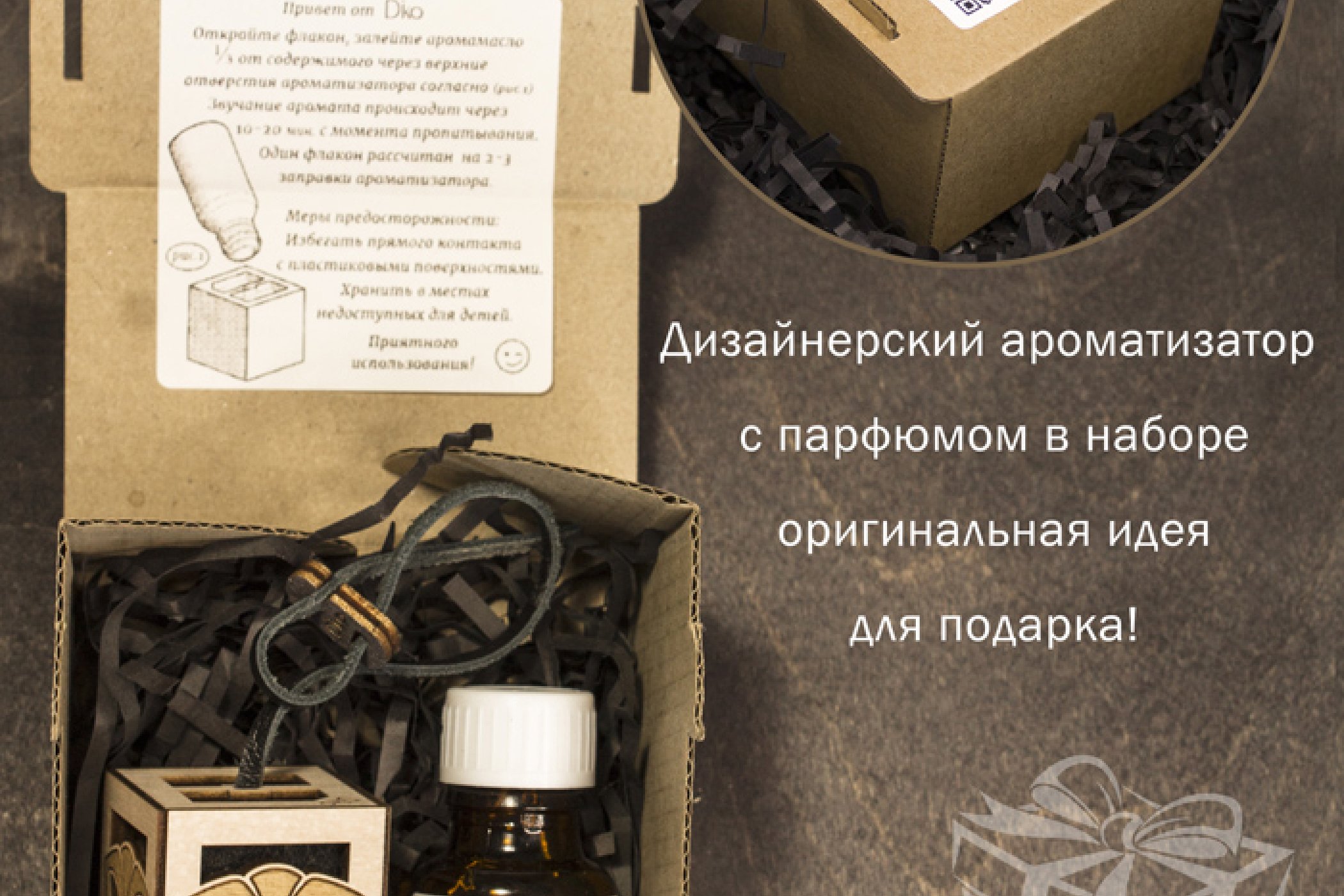 Ароматизатор для автомобиля Daewoo Ароматизатор для автомобиля Daewoo