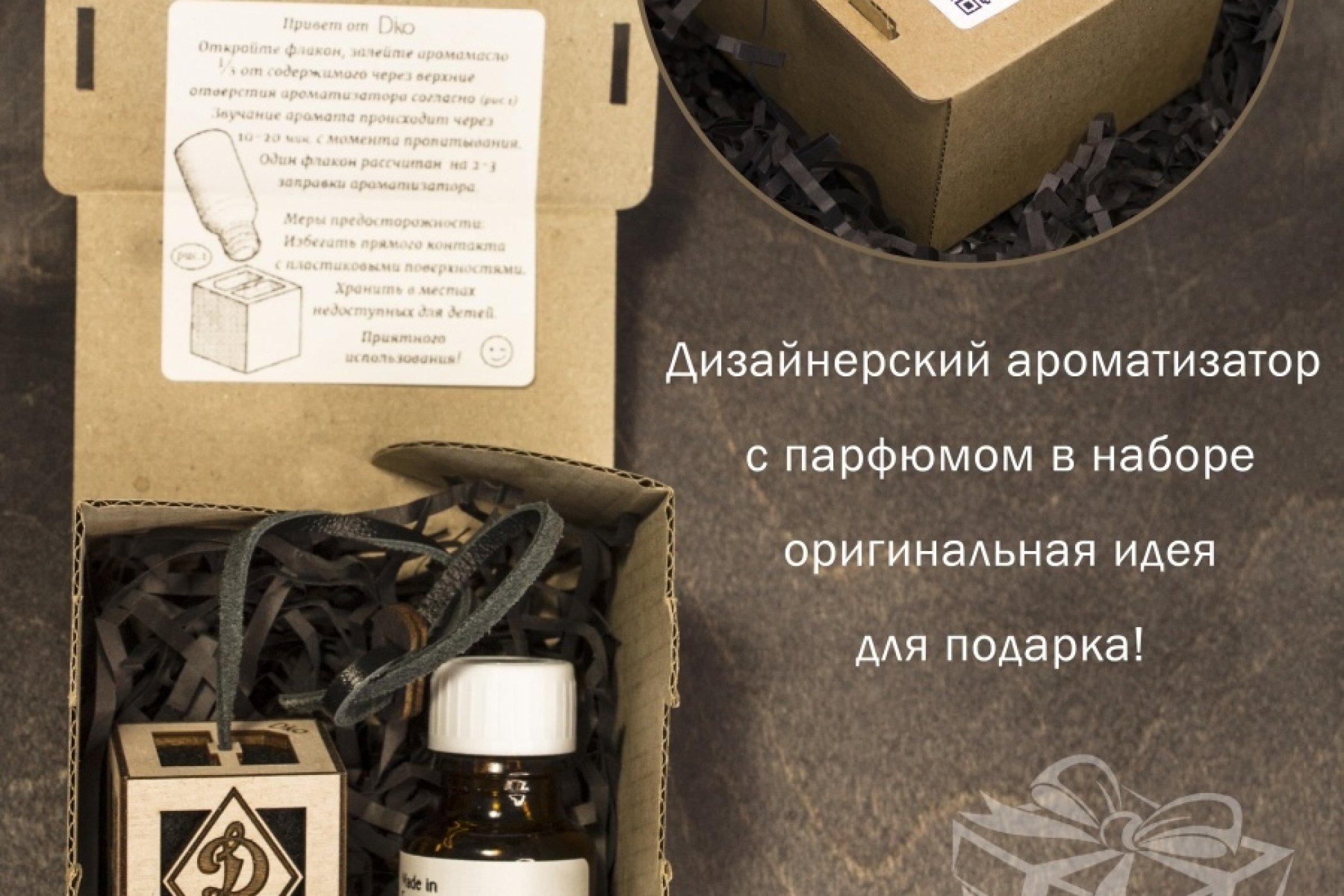 Ароматизатор для автомобиля ФК Динамо Ароматизатор для автомобиля ФК Динамо