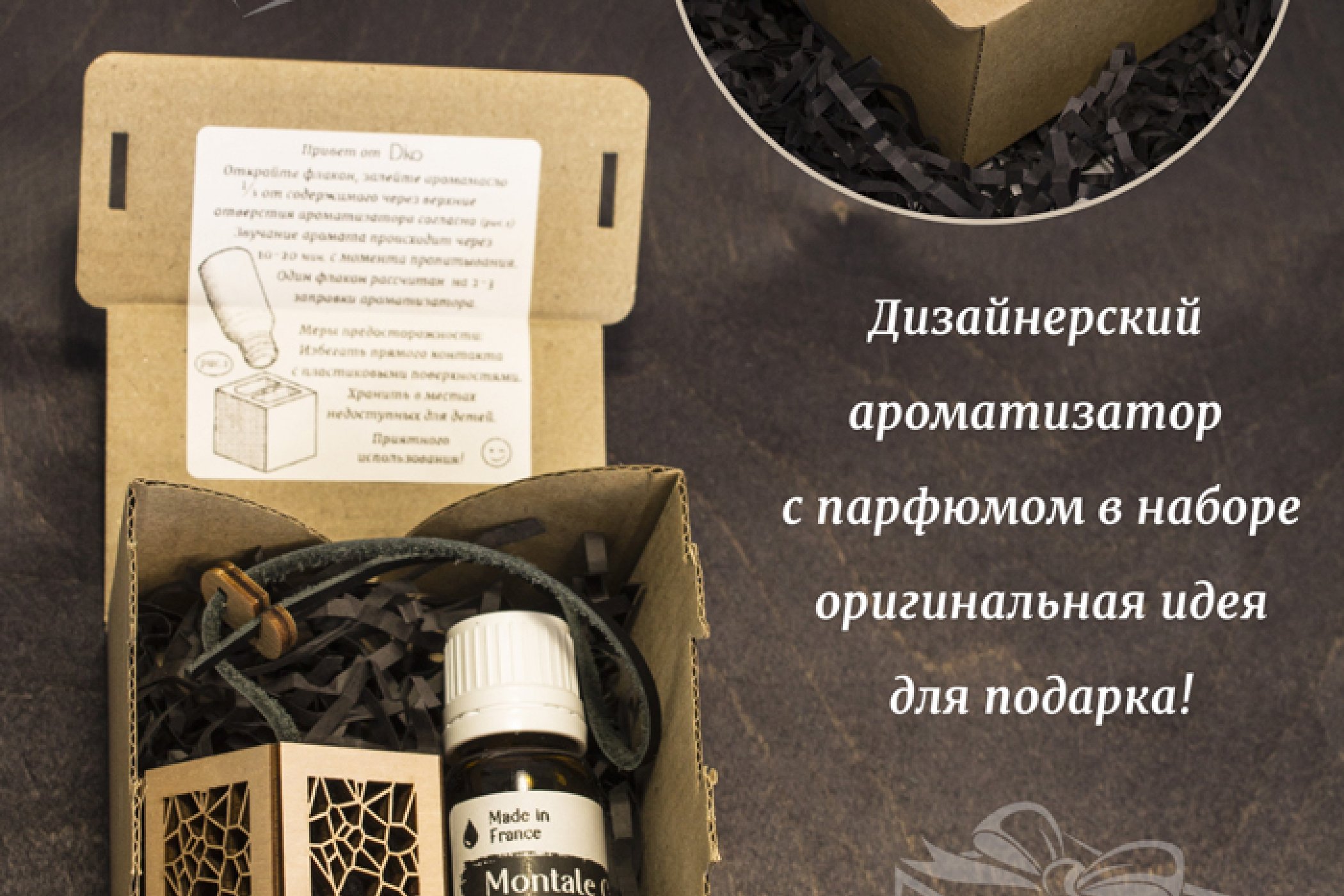 Ароматизатор для автомобиля Геометрия Ароматизатор для автомобиля Геометрия