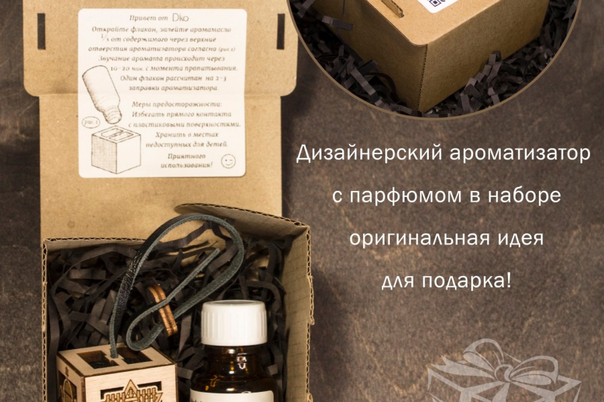 Ароматизатор для автомобиля символ Израиля Ароматизатор для автомобиля символ Израиля