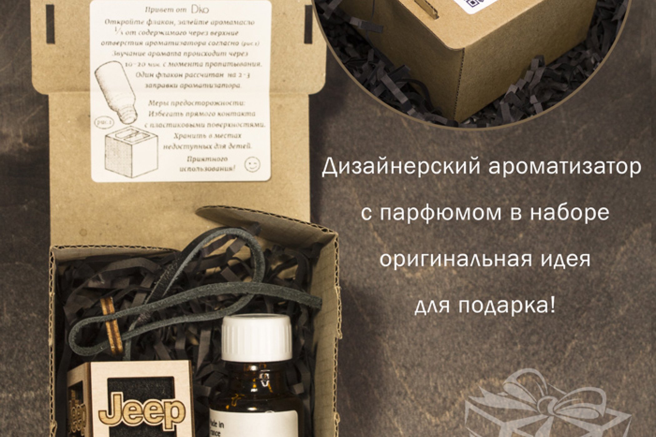 Ароматизатор для автомобиля Jeep Ароматизатор для автомобиля Jeep