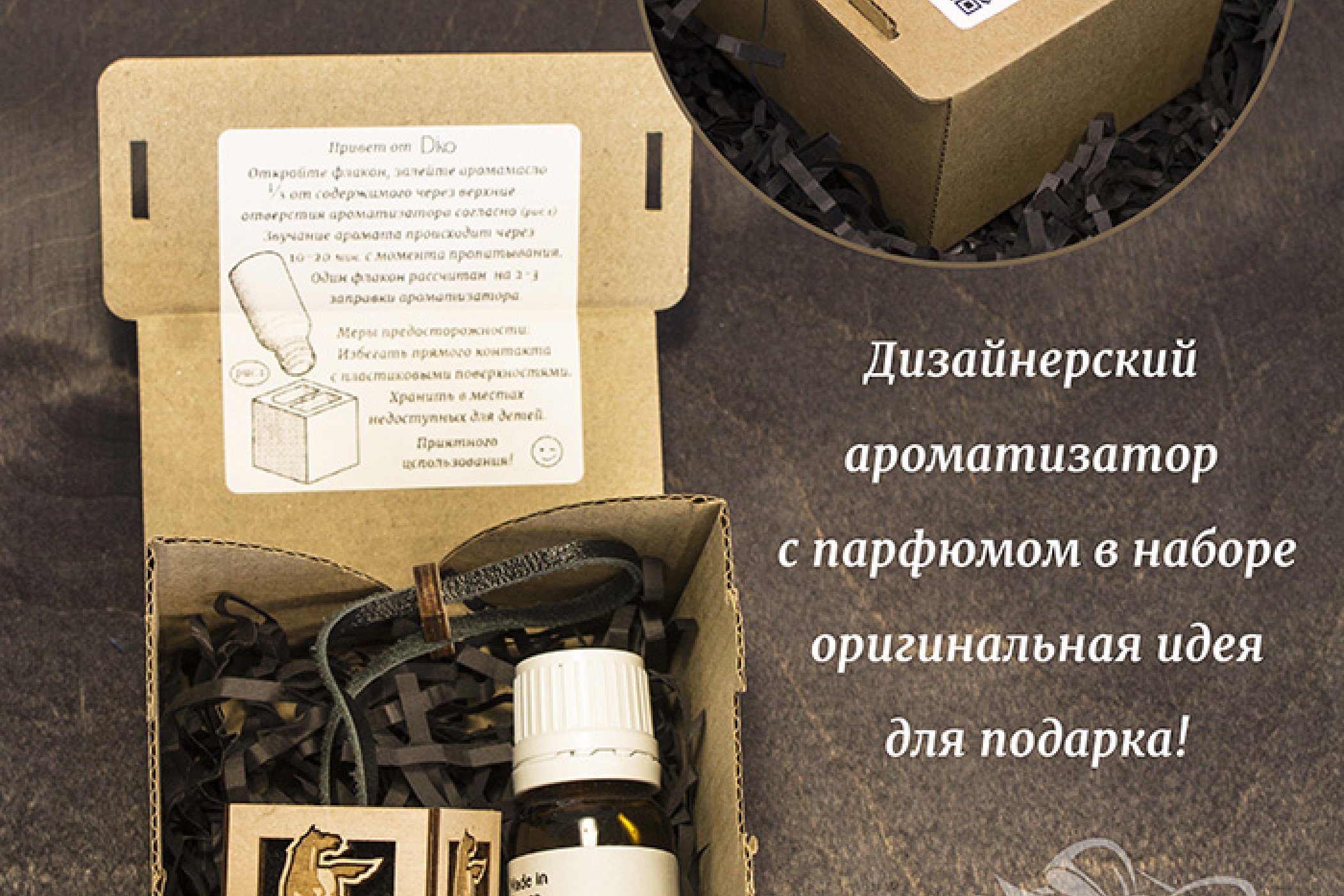 Ароматизатор для автомобиля КАМАЗ Ароматизатор для автомобиля КАМАЗ