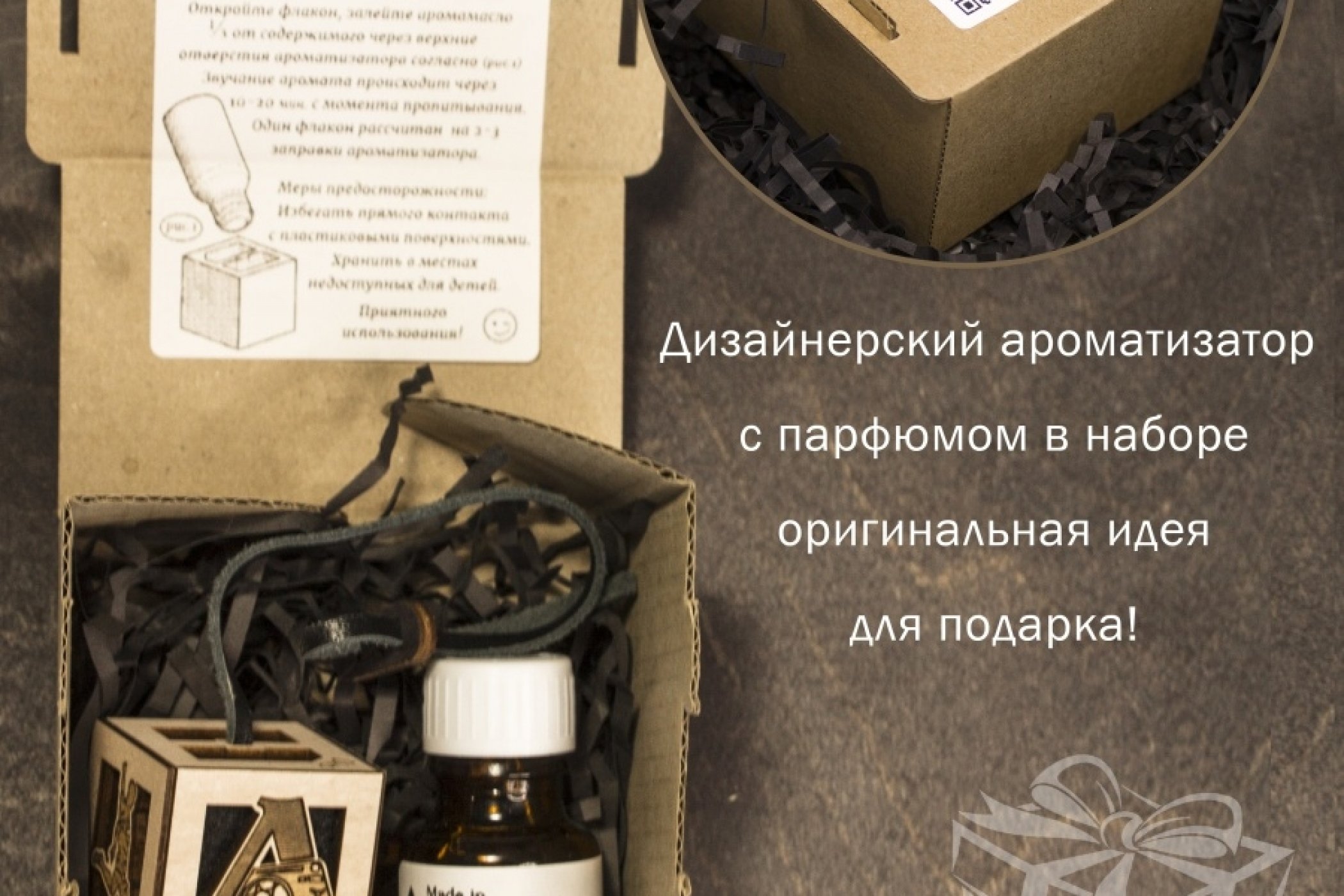 Ароматизатор для автомобиля ФК Локомотив Ароматизатор для автомобиля ФК Локомотив