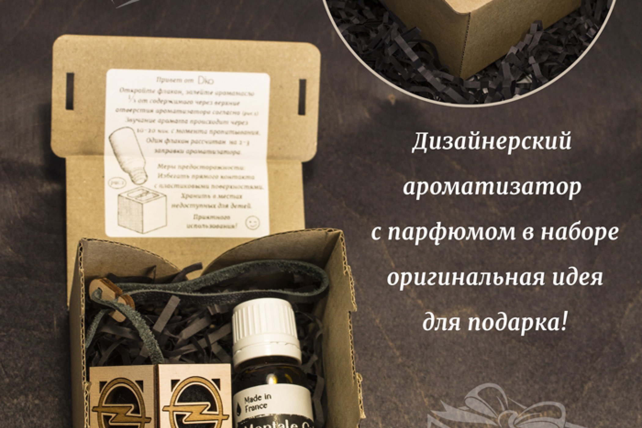 Ароматизатор для автомобиля Opel Ароматизатор для автомобиля Opel