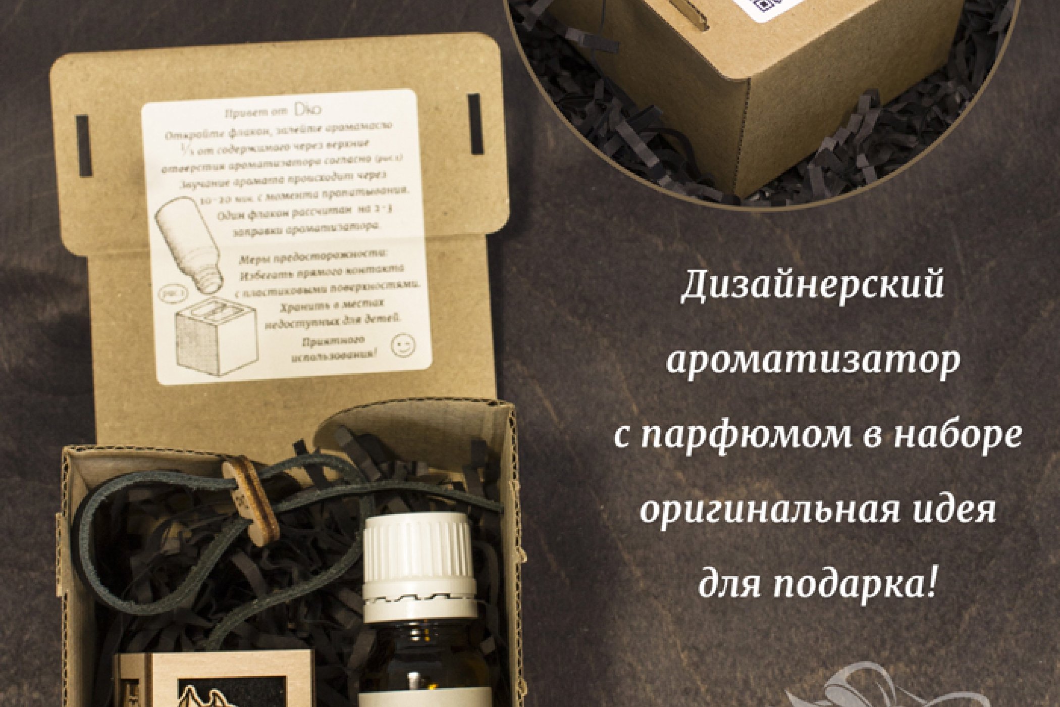 Ароматизатор для автомобиля Питбуль Ароматизатор для автомобиля Питбуль