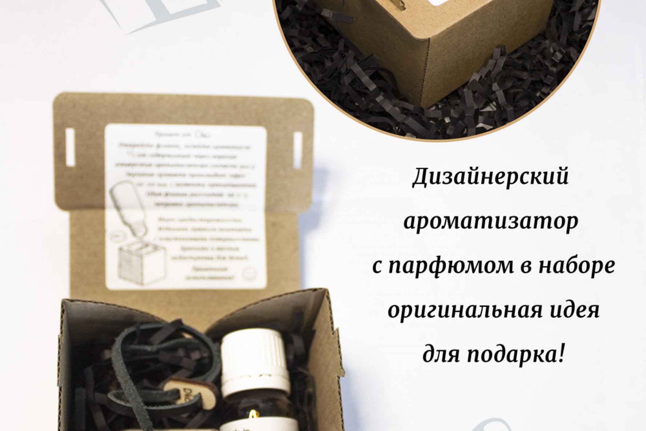 Ароматизатор для автомобиля Православный Ароматизатор для автомобиля Православный