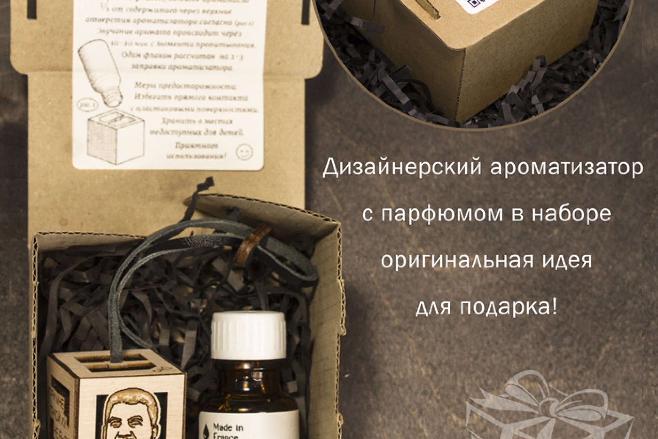 Ароматизатор для автомобиля Сталин Ароматизатор для автомобиля Сталин