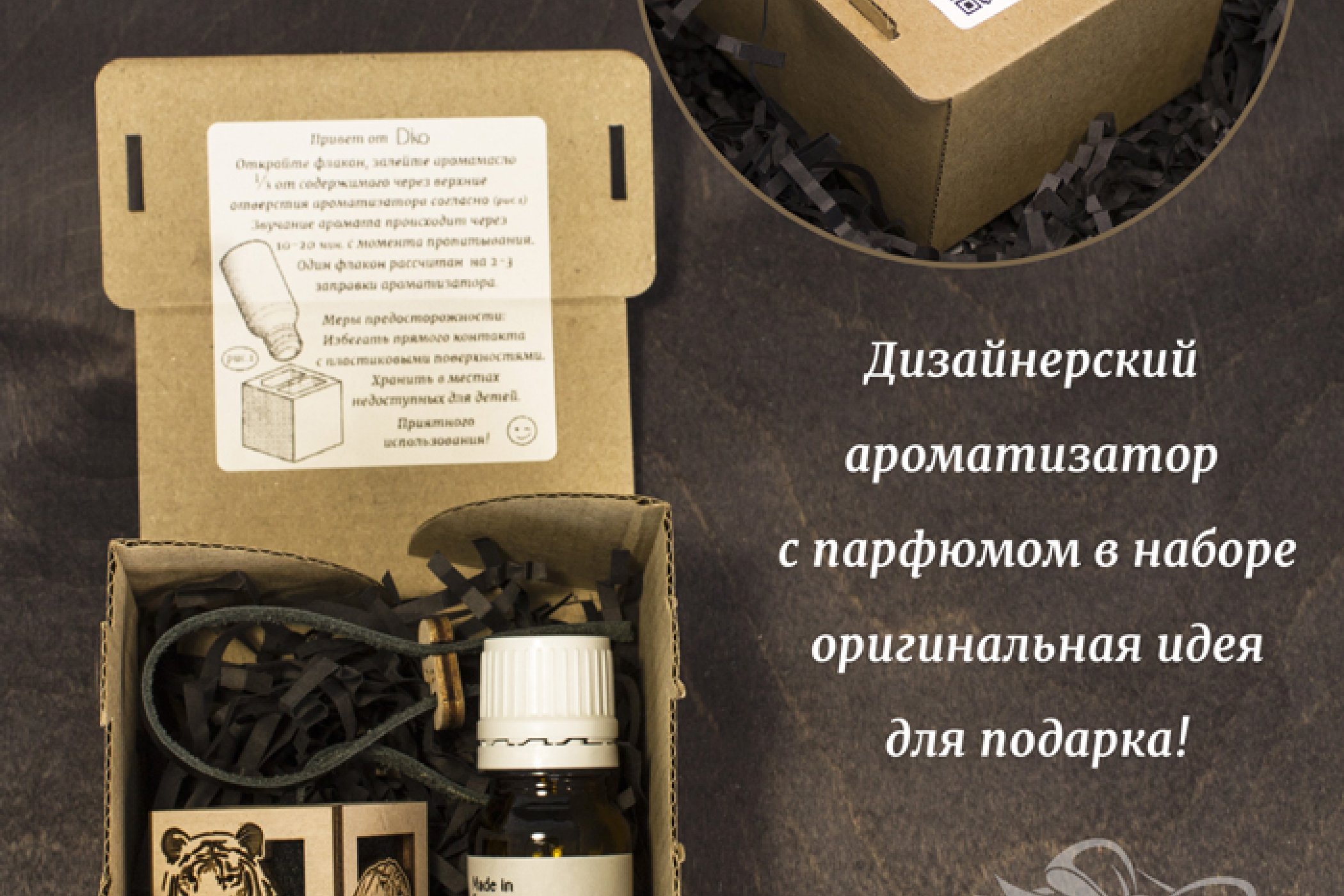 Ароматизатор для автомобиля Тигр Ароматизатор для автомобиля Тигр