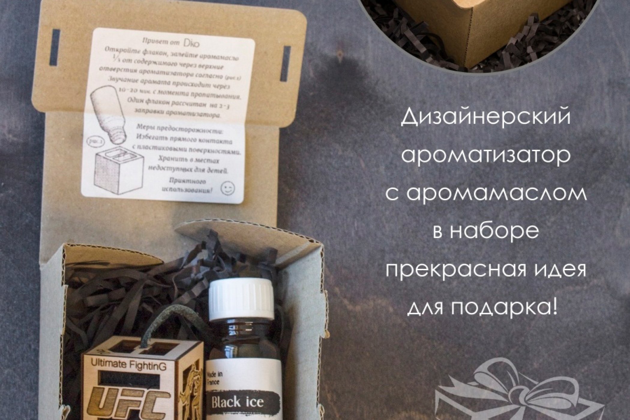 Ароматизатор для автомобиля UFC Ароматизатор для автомобиля UFC