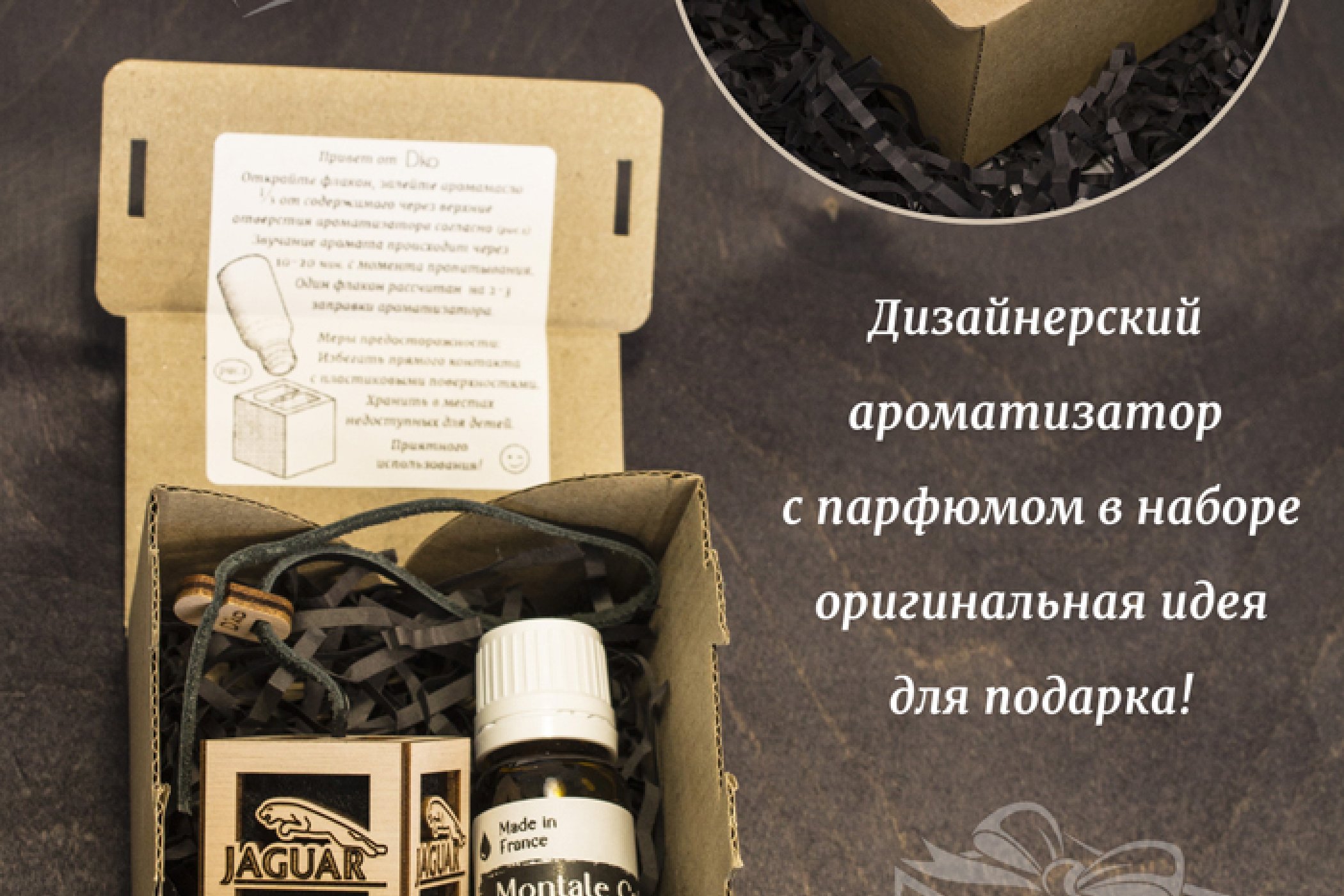 Ароматизатор для автомобиля Yaguar Ароматизатор для автомобиля Yaguar