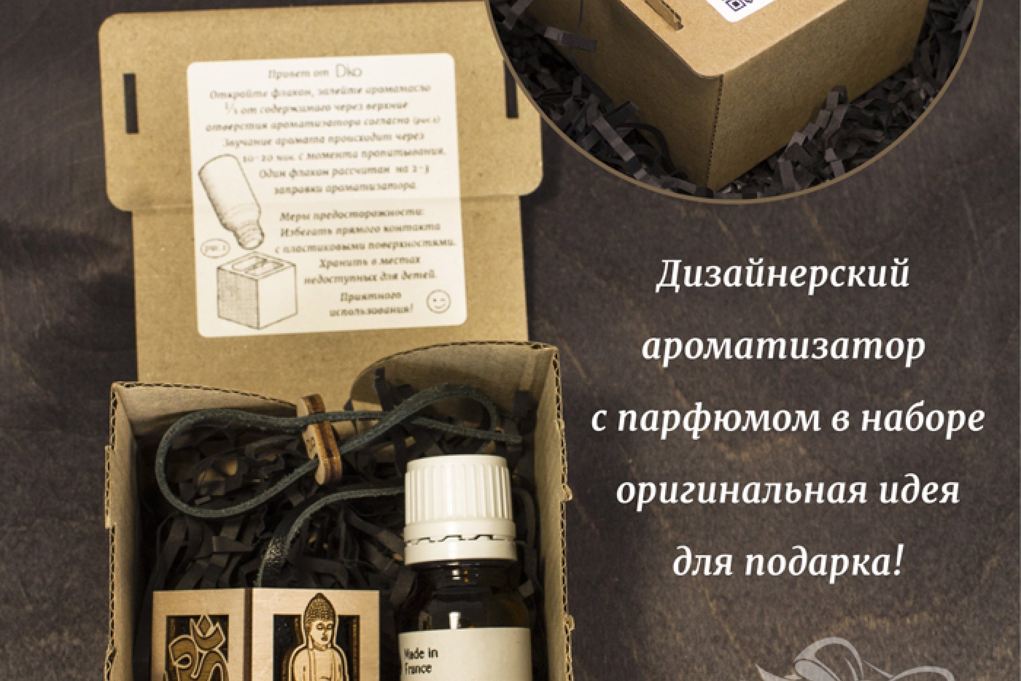 Ароматизатор для автомобиля Yoga Ароматизатор для автомобиля Yoga
