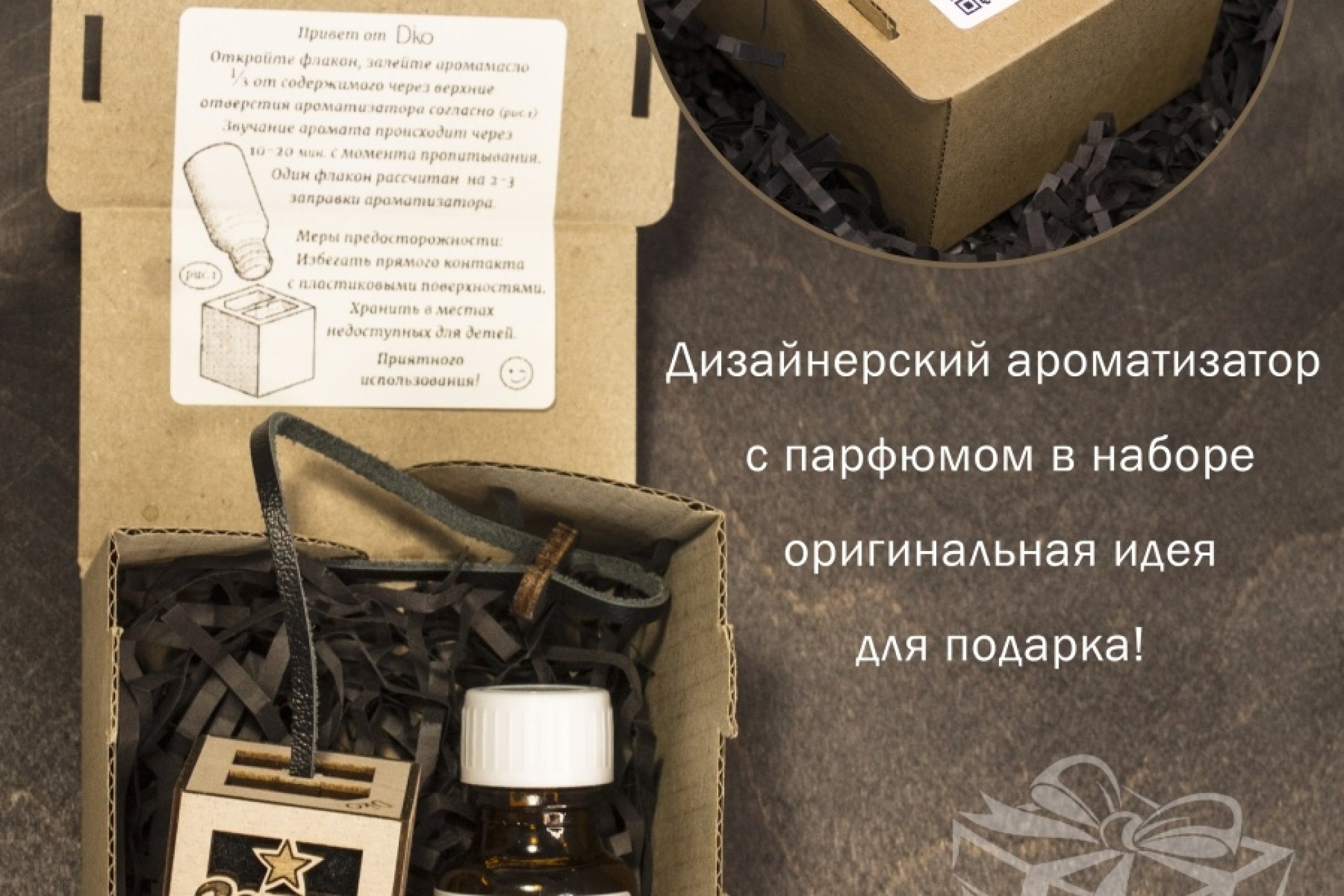 Ароматизатор для автомобиля ФК Зенит Ароматизатор для автомобиля ФК Зенит