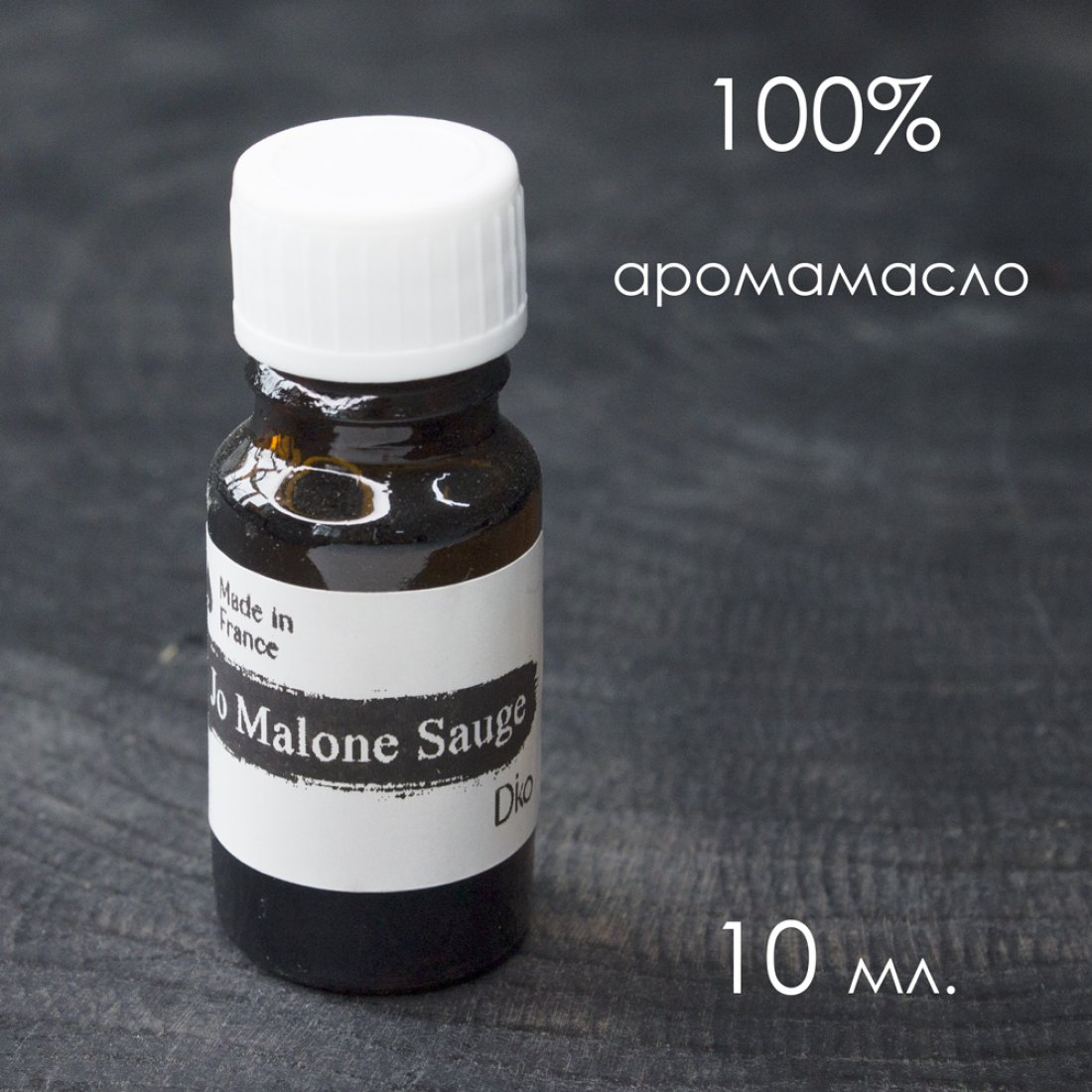 Аромамасло Морская Соль Аромамасло Морская Соль