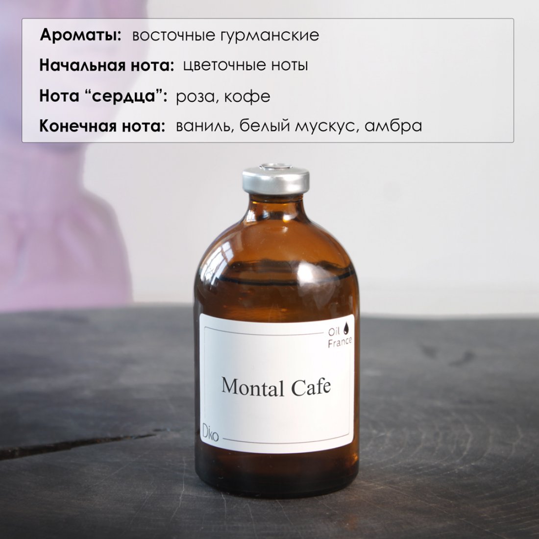 Рефил «Роза и Кофе» Рефил «Роза и Кофе»