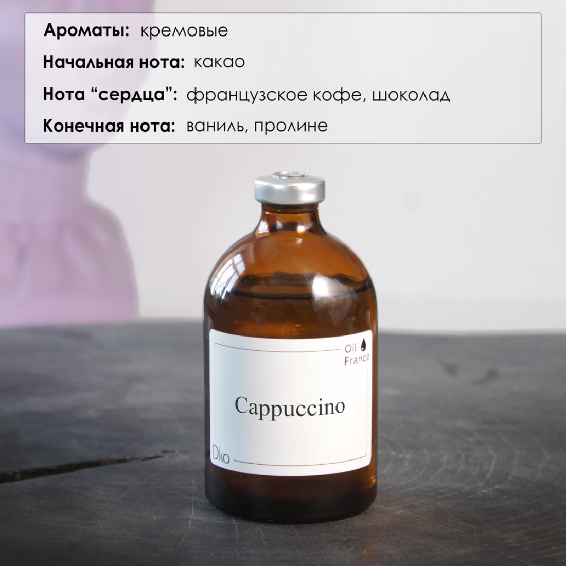 Рефил «Кофе и лесной орех» Рефил «Кофе и лесной орех»